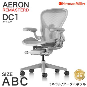 n[}~[ A[`FA }X^[h ~lt[ _[N~lx[X ATCY BTCY CTCY DC1LX^[ AeronChairs Remastered Herman Miller yr[v[gz