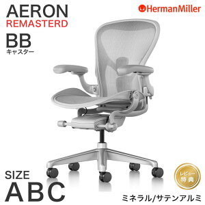 n[}~[ A[`FA }X^[h ~lt[ TeA~x[X ATCY BTCY CTCY BB LX^[ AeronChairs Remastered Herman Miller yr[v[gz