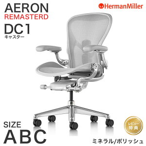 n[}~[ A[`FA }X^[h ~lt[ |bVx[X ATCY BTCY CTCY DC1 LX^[ AeronChairs Remastered Herman Miller yr[v[gz