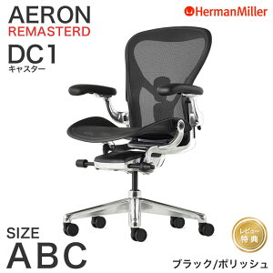 n[}~[ A[`FA }X^[h ubNt[ |bVx[X ATCY BTCY CTCY DC1 LX^[ AeronChairs Remastered Herman Miller yr[v[gz