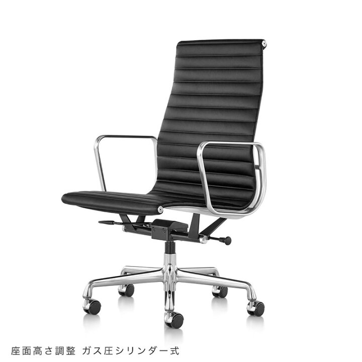 楽天市場】【レビュープレゼント】 ハーマンミラー イームズアルミナム 