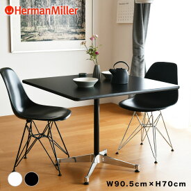 コントラクトベーステーブル 正方テーブル ハーマンミラー Herman Miller 正規品 幅90.5センチ 奥行90.5センチ 高さ70センチ イームズ Eames イームズテーブル ブラック ホワイト 正方形 送料無料