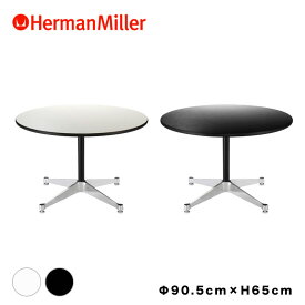 【セール20%OFF】 【正規品】 コントラクトベーステーブル 丸テーブル ハーマンミラー Herman Miller 正規品 直径90.5センチ 高さ65センチ イームズ Eames コントラクトベース イームズテーブル ブラック ホワイト 円形