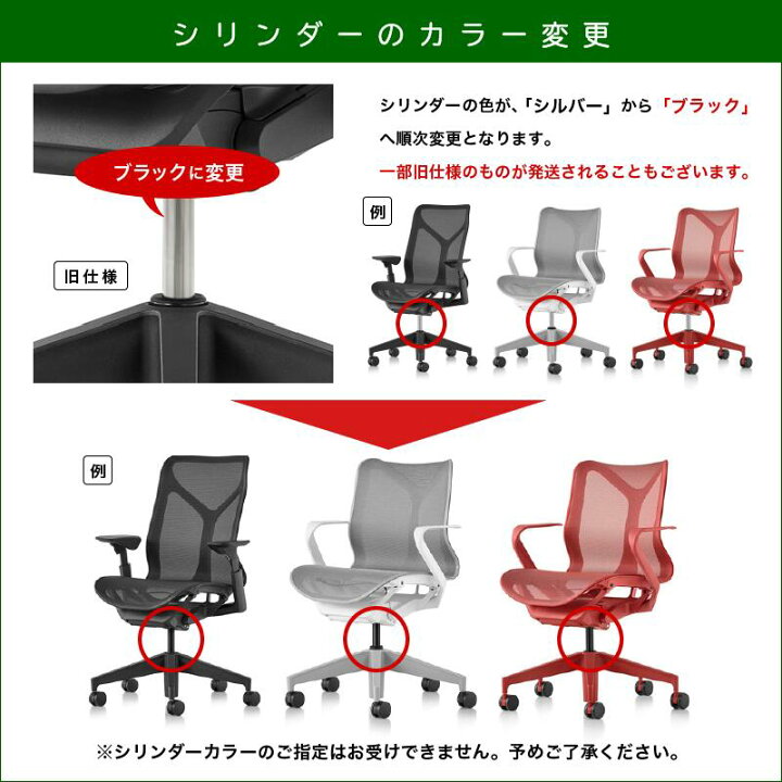 楽天市場】ハーマンミラー コズムチェア ハイバック ハイト 