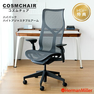 yZ[25%OFFz yr[v[gz n[}~[ RY`FA nCobN nCgAWX^uA[ Ot@Cg AWA`gdl Herman Miller Cosm Chair [N`FA ݑ[N