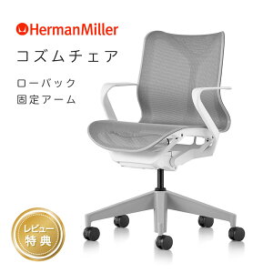 yr[v[gz n[}~[ RY`FA [obN ŒA[ X^WIzCg AWA`gdl Herman Miller Cosm Chair [N`FA ݑ[N K̔X