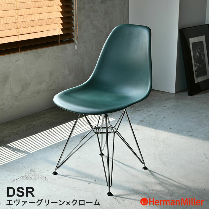 楽天市場】【セール20%OFF】 【正規品】 ハーマンミラー イームズ 