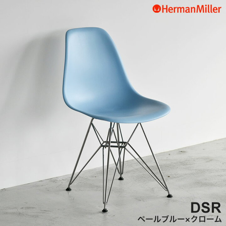 楽天市場】【正規品】 ハーマンミラー イームズ シェルサイドチェア 
