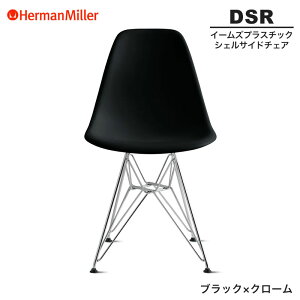 yZ[25%OFFz yKiz n[}~[ C[Y VFTCh`FA DSR ubN×N[ C[x[X 47ZAE8 Herman Miller Eames Plastic Shell Chairs C[Y`FA vX`bN`FA 