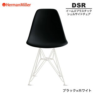 yZ[25%OFFz yKiz n[}~[ C[Y VFTCh`FA DSR ubN×zCg C[x[X 91ZAE8 Herman Miller Eames Plastic Shell Chairs C[Y`FA vX`bN`FA 