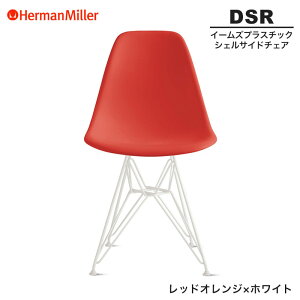 yKiz n[}~[ C[Y VFTCh`FA DSR bhIW×zCg C[x[X 91ZEE8 Herman Miller Eames Plastic Shell Chairs C[Y`FA vX`bN`FA  l