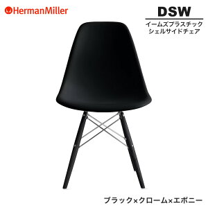 yZ[25%OFFz yKiz n[}~[ C[Y VFTCh`FA DSW ubN N[×G{j[ _Fx[X 47ENZAE8 Herman Miller Eames Plastic Shell Chairs C[Y`FA vX`b