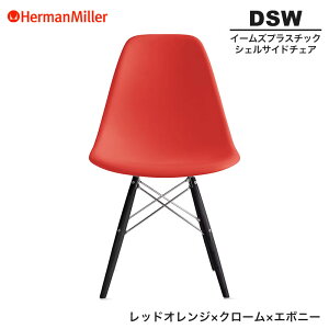 yKiz n[}~[ C[Y VFTCh`FA DSW bhIW N[×G{j[ _Fx[X 47ENZEE8 Herman Miller Eames Plastic Shell Chairs C[Y`FA vX`bN`FA 