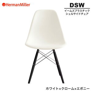 yZ[25%OFFz yKiz n[}~[ C[Y VFTCh`FA DSW zCg N[×G{j[ _Fx[X 47ENZFE8 Herman Miller Eames Plastic Shell Chairs C[Y`FA vX`b