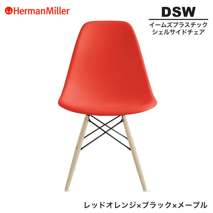 楽天市場】【セール20%OFF】 【正規品】 ハーマンミラー イームズ 