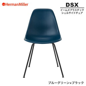 yZ[25%OFFz yKiz n[}~[ C[Y VFTCh`FA DSX u[O[×ubN 4bOx[X BKBLGE8 Herman Miller Eames Plastic Shell Chairs C[Y`FA vX`bN`F