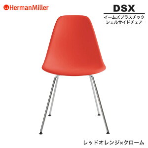 yKiz n[}~[ C[Y VFTCh`FA DSX bhIW×N[ 4bOx[X 47ZEE8 Herman Miller Eames Plastic Shell Chairs C[Y`FA vX`bN`FA  lC