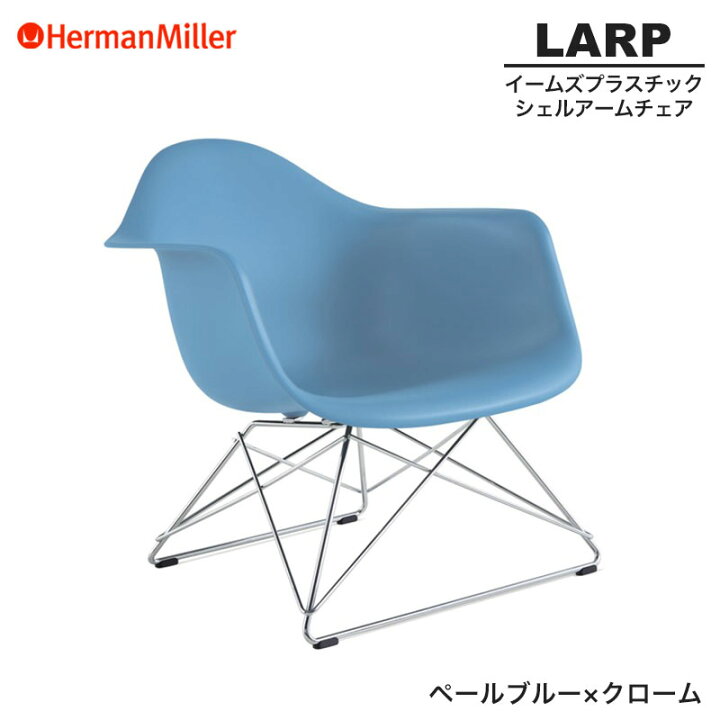 楽天市場】【正規品】 ハーマンミラー イームズ シェルアームチェア 
