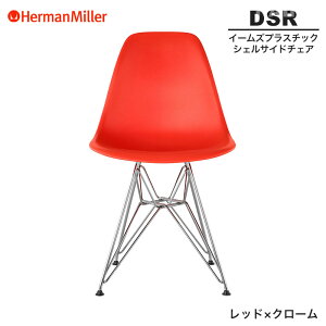 yZ[25%OFFz yKiz n[}~[ C[Y VFTCh`FA DSR bh×N[ C[x[X 47ZEE8 Herman Miller Eames Plastic Shell Chairs C[Y`FA vX`bN`FA 