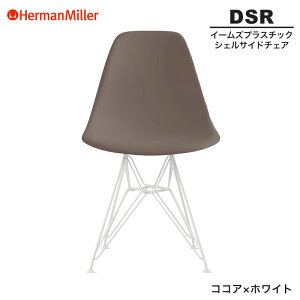 yZ[25%OFFz yKiz n[}~[ C[Y VFTCh`FA DSR RRA×zCg C[x[X 91CC1E8 Herman Miller Eames Plastic Shell Chairs C[Y`FA vX`bN`FA 