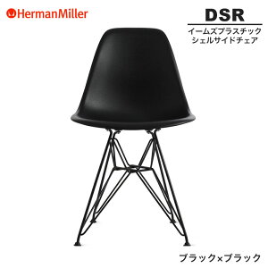yZ[25%OFFz yKiz n[}~[ C[Y VFTCh`FA DSR ubN×ubN C[x[X BKZAE8 Herman Miller Eames Plastic Shell Chairs C[Y`FA vX`bN`FA 