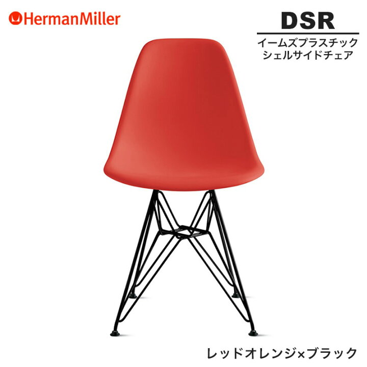 楽天市場】【セール20%OFF】 【正規品】 ハーマンミラー イームズ 