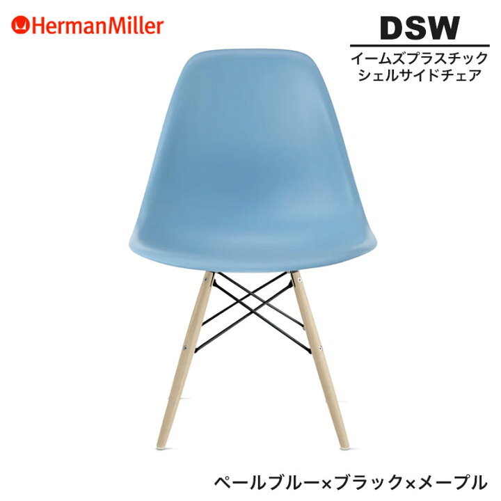 楽天市場】【セール20%OFF】 【正規品】 ハーマンミラー イームズ 