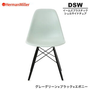 yZ[25%OFFz yKiz n[}~[ C[Y VFTCh`FA DSW O[O[ ubN×G{j[ _Fx[X BKENRYGE8 Herman Miller Eames Plastic Shell Chairs C[Y`FA v