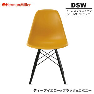 yZ[25%OFFz yKiz n[}~[ C[Y VFTCh`FA DSW fB[vCG[ ubN×G{j[ _Fx[X BKENDYLE8 Herman Miller Eames Plastic Shell Chairs C[Y`FA v