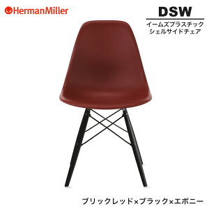 yKiz n[}~[ C[Y VFTCh`FA DSW ubNbh ubN×G{j[ _Fx[X BKENBKRE8 Herman Miller Eames Plastic Shell Chairs C[Y`FA vX`bN`FA 