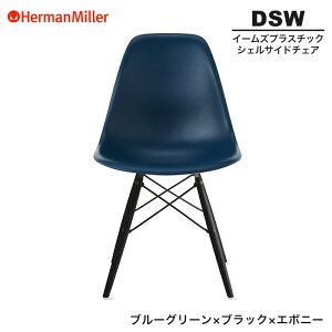 yKizn[}~[ C[Y VFTCh`FA DSW u[O[ ubN×G{j[ _Fx[X BKENBLGE8 Herman Miller Eames Plastic Shell Chairs C[Y`FA vX`bN`FA 