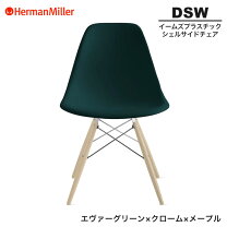 楽天市場】ハーマンミラー（カラーグリーン）（イス・チェア 