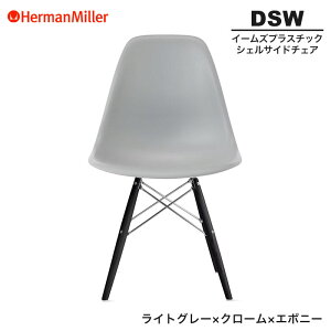 yKiz n[}~[ C[Y VFTCh`FA DSW CgO[ N[×G{j[ _Fx[X 47ENLTYE8 Herman Miller Eames Plastic Shell Chairs C[Y`FA vX`bN`FA 