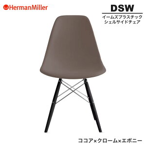 yZ[25%OFFz yKiz n[}~[ C[Y VFTCh`FA DSW RRA N[×G{j[ _Fx[X 47ENCC1E8 Herman Miller Eames Plastic Shell Chairs C[Y`FA vX`bN