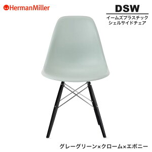 yKiz n[}~[ C[Y VFTCh`FA DSW O[O[ N[×G{j[ _Fx[X 47ENRYGE8 Herman Miller Eames Plastic Shell Chairs C[Y`FA vX`bN`FA 