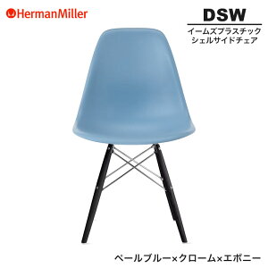 yZ[25%OFFz yKiz n[}~[ C[Y VFTCh`FA DSW y[u[ N[×G{j[ _Fx[X 47ENPBUE8 Herman Miller Eames Plastic Shell Chairs C[Y`FA vX