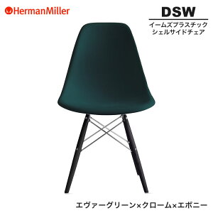 yZ[25%OFFz yKiz n[}~[ C[Y VFTCh`FA DSW G@[O[ N[×G{j[ _Fx[X 47ENEVGE8 Herman Miller Eames Plastic Shell Chairs C[Y`FA v