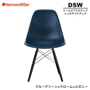 yZ[25%OFFz yKiz n[}~[ C[Y VFTCh`FA DSW u[O[ N[×G{j[ _Fx[X 47ENBLGE8 Herman Miller Eames Plastic Shell Chairs C[Y`FA v