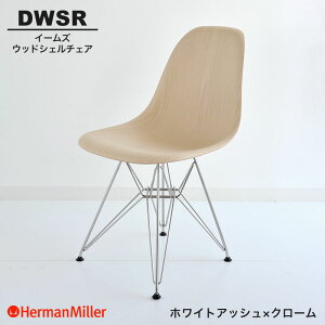yZ[25%OFFz yKiz n[}~[ C[Y EbhVF`FA DWSR zCgAbV×N[ C[x[X 47A2E8 Herman Miller Eames Wood Shell Chairs C[Y`FA Ebh`FA N