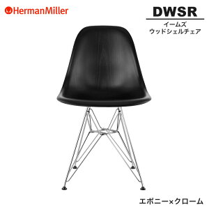 yZ[25%OFFz yKiz n[}~[ C[Y EbhVF`FA DWSR G{j[×N[ C[x[X 47ENE8 Herman Miller Eames Wood Shell Chairs C[Y`FA Ebh`FA N 