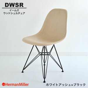 yZ[25%OFFz yKiz n[}~[ C[Y EbhVF`FA DWSR zCgAbV×ubN C[x[X BKA2E8 Herman Miller Eames Wood Shell Chairs C[Y`FA Ebh`FA 