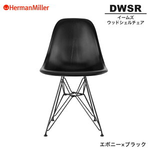 yZ[25%OFFz yKiz n[}~[ C[Y EbhVF`FA DWSR G{j[×ubN C[x[X BKENE8 Herman Miller Eames Wood Shell Chairs C[Y`FA Ebh`FA  