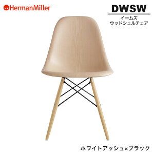 yZ[25%OFFz yKiz n[}~[ C[Y EbhVF`FA DWSW zCgAbV×ubN _Fx[X BKA2A2E8 Herman Miller Eames Wood Shell Chairs C[Y`FA Ebh`FA 