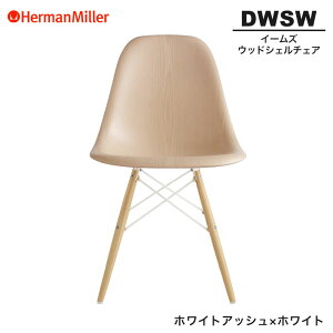 yZ[25%OFFz yKiz n[}~[ C[Y EbhVF`FA DWSW zCgAbV×zCg _Fx[X 91A2A2E8 Herman Miller Eames Wood Shell Chairs C[Y`FA Ebh`FA 