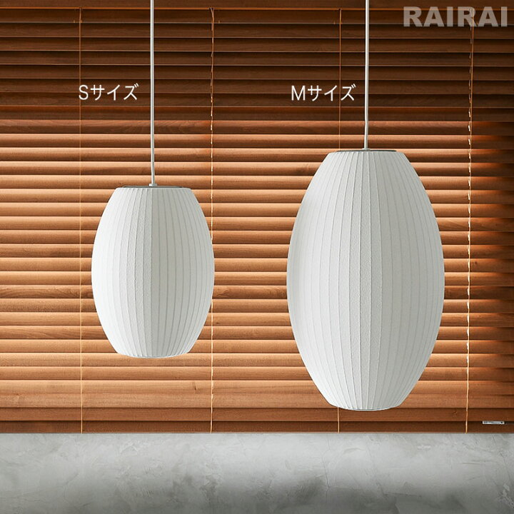 楽天市場】【即納在庫あり】 ハーマンミラー ネルソン バブルランプ 