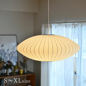 【即納在庫あり】 ハーマンミラー ネルソン バブルランプ ソーサーランプ Mサイズ Herman Miller George Nelson Bubble Lamp NELSON SAUCER BUBBLE PENDANT MEDIUM ペンダントライト 送料無料