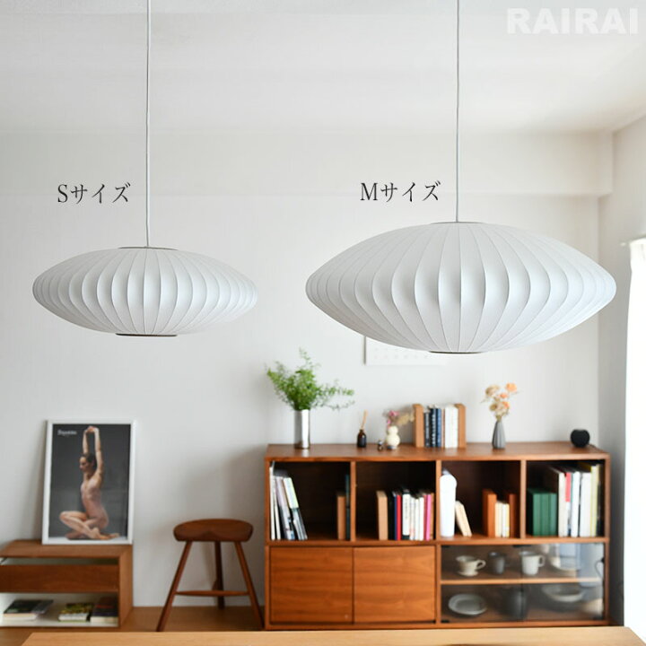楽天市場】ハーマンミラー ネルソン バブルランプ ソーサー バブル 