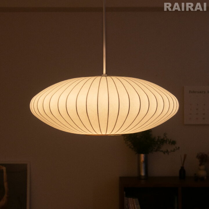 楽天市場】ハーマンミラー ネルソン バブルランプ ソーサー バブル  
