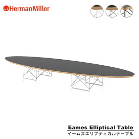 【正規品/送料無料】 ハーマンミラー イームズ ワイヤーベース エリプティカルテーブル ブラック Herman Miller Eames ETRT サーフボードテーブル 送料無料