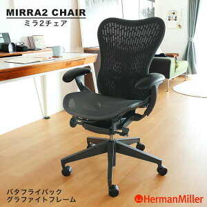 ハーマンミラーの通販・価格比較 - 価格.com